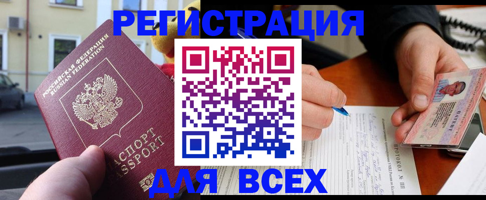 временная регистрация законно в Симферополе