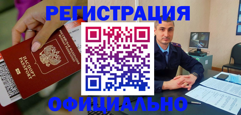 временная регистрация в квартире в Симферополе